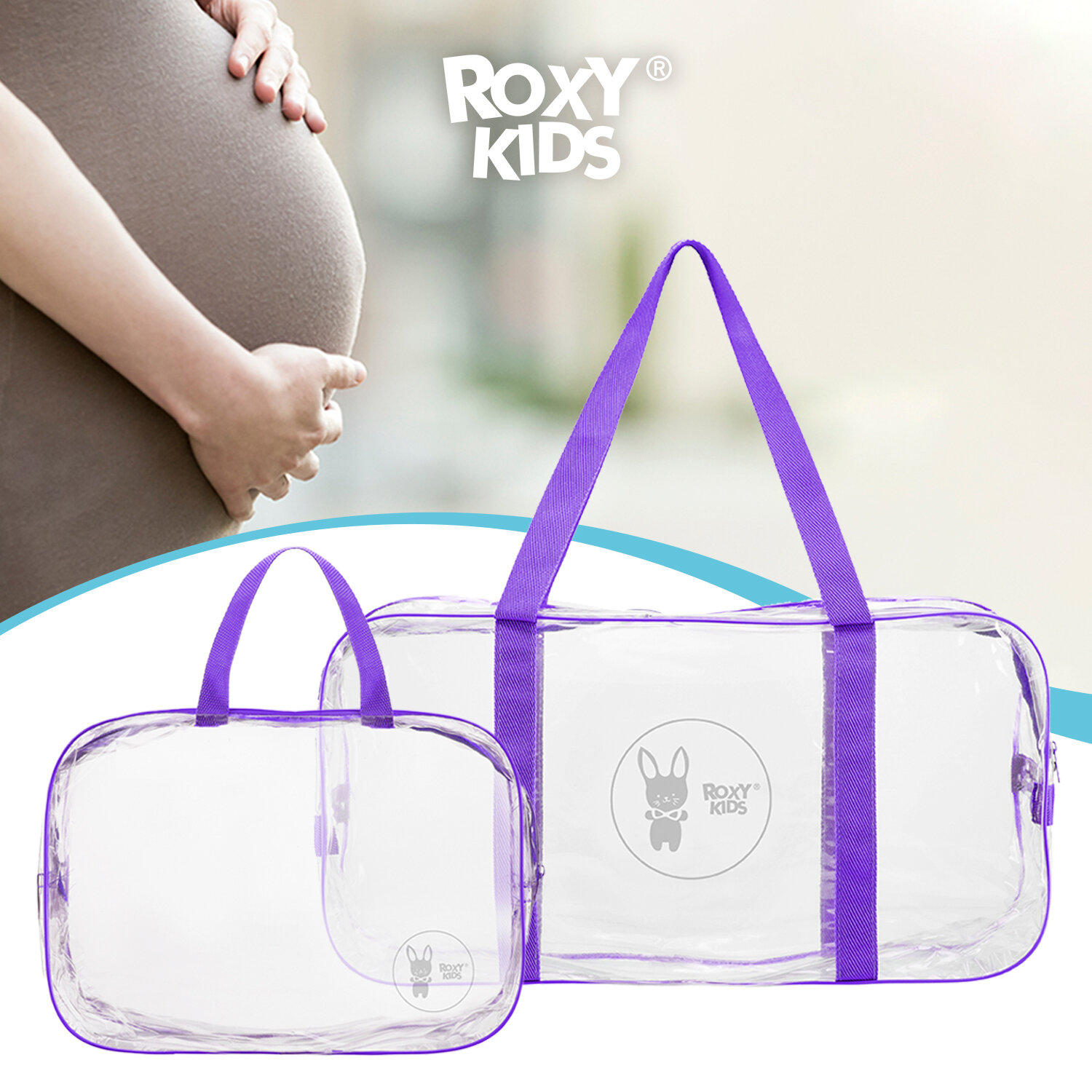 Сумка в роддом прозрачная для беременной, 2 шт в комплекте, цвет фиолетовый
