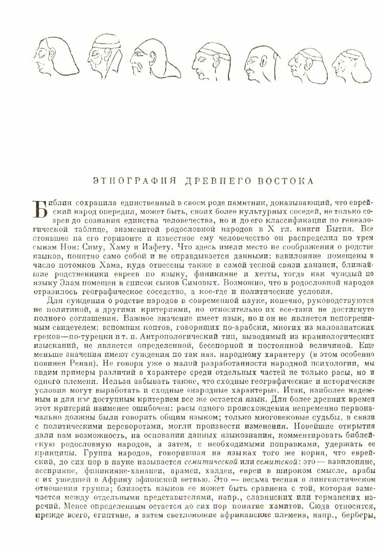 История Древнего Востока (1-2 том) - фото №2