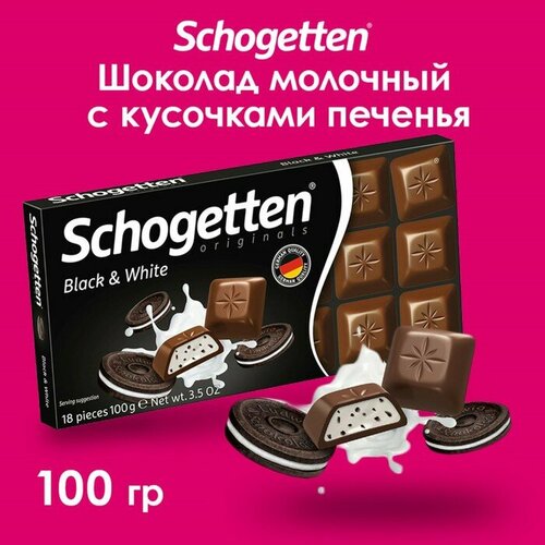 Schogetten Шоколад Schogetten Black&White, 100 г