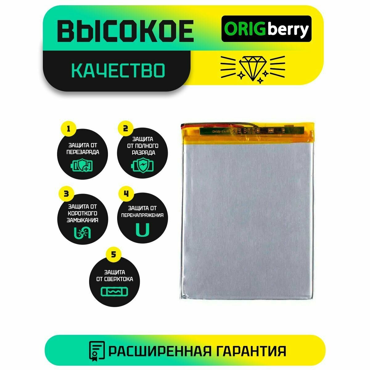 Аккумулятор для планшета JFT 2790102P 3,8 V / 4000 mAh / 101мм x 100мм / коннектор 5 PIN