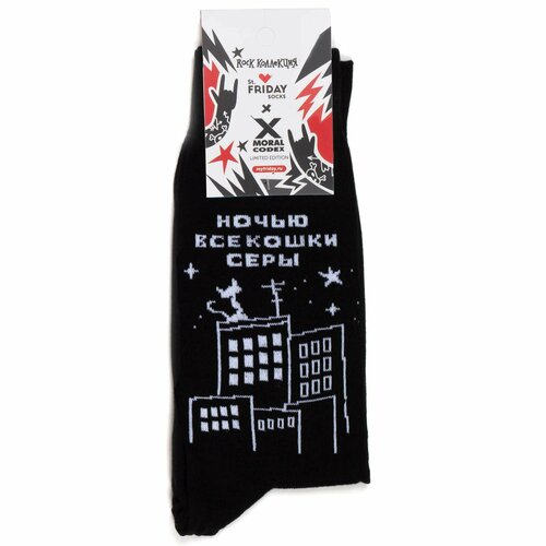 st friday socks x третьяковская галерея похищение европы Носки St. Friday, размер 38-41, серый, белый, черный