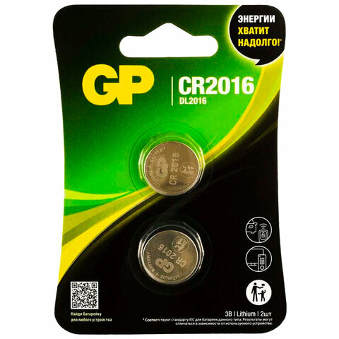 Батарейка GP Lithium CR2016, литиевая, 2 шт, блистер, CR2016-2CRU2 (цена за 1 шт.)