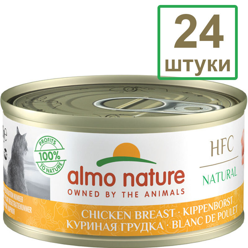 Almo Nature Набор 24 штуки по 70 г Консервы для Кошек "Куриная грудка" (HFC - Natural - Chicken Breast) 1.68кг