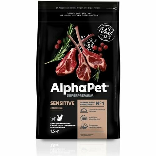 ALPHAPET SUPERPREMIUM 1,5 кг сухой корм для взрослых кошек и котов с ягненком 1х6, 82963 (1 шт)