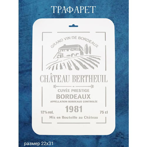 Пластиковый трафарет для стен