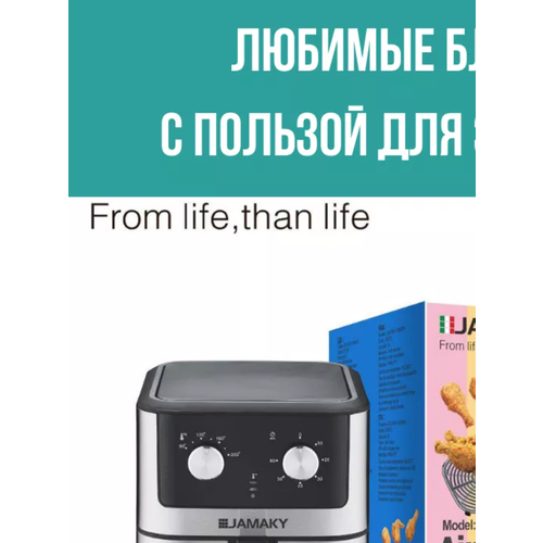 Все для быта Аэрогриль фритюрница электрический 8л 808000₽