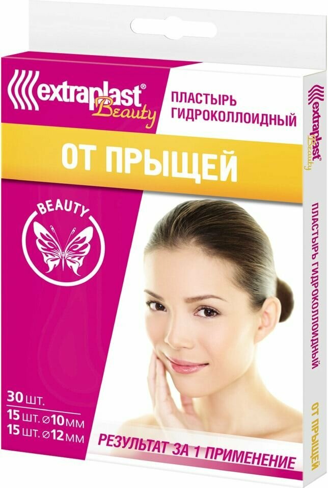 Пластырь Extraplast Beauty Медицинский от прыщей 30шт