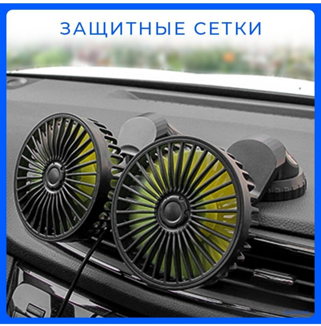 Автомобильный вентилятор "Vehicle Fan" мощностью 20 Вт - фотография № 7
