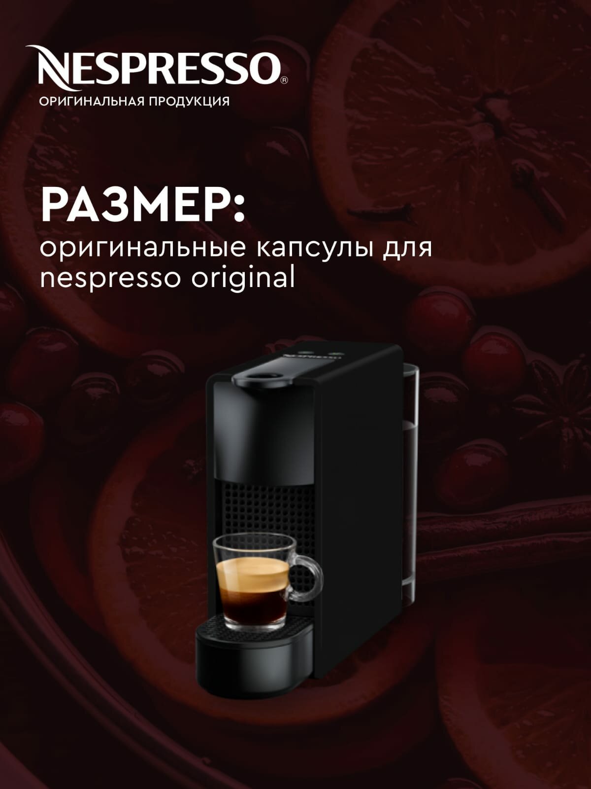 Кофе в капсулах Nespresso SEASONAL DELIGHT SPICES, 10 капсул - фотография № 4