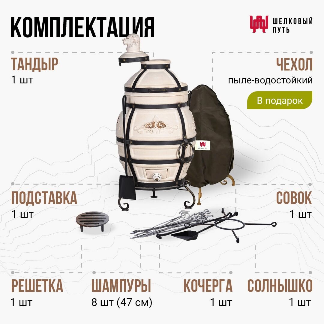 Набор "Эконом": Тандыр "Аполлон" с откидной крышкой" + аксессуары — фото 4