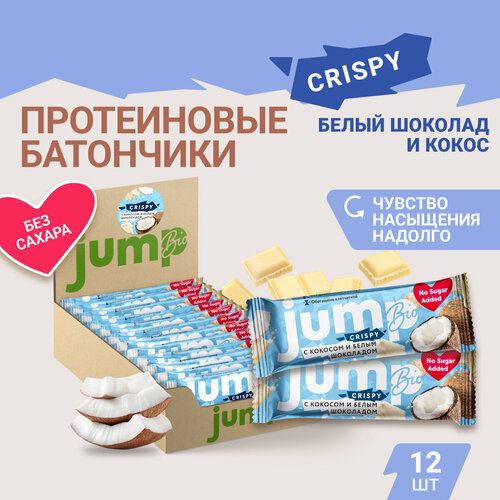 JUMP Bio Протеиновые батончики низкокалорийные без сахара CRISPY С кокосом и белым шоколадом, 40 г , 12 шт 