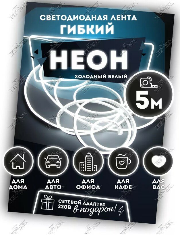 Неоновая лента 220В IP67 120 LED/m светодиодная лента гибкий неон 5м подсветка интерьера ресторана авто холодный белый