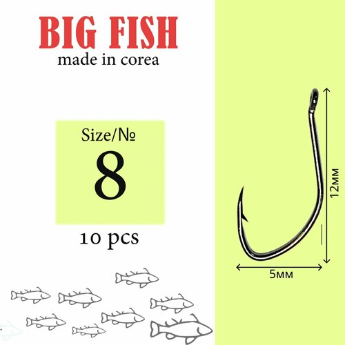 фото Рыболовные крючки big fish №8/ 10 штук/