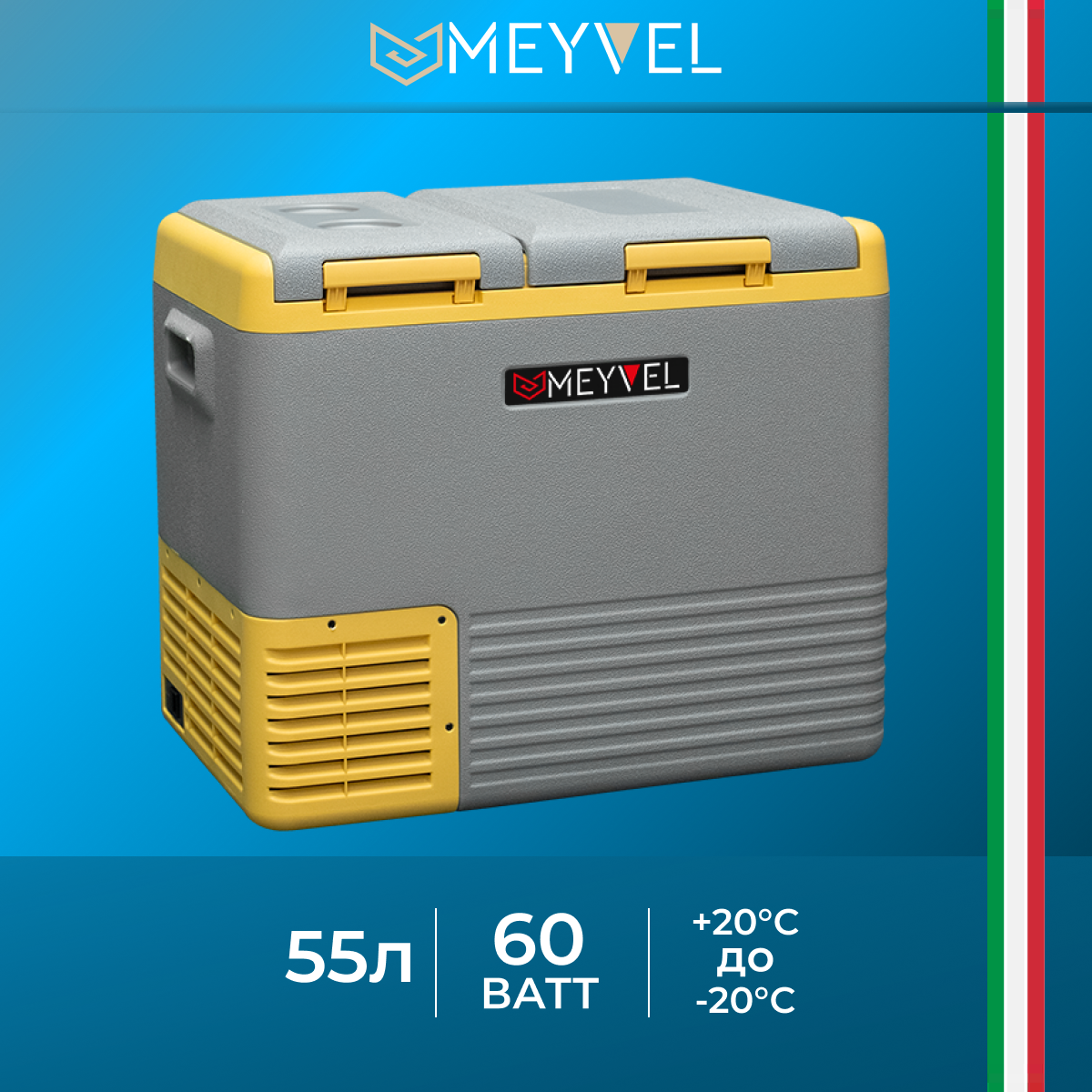 Автохолодильник Meyvel AF-K55D