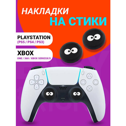 Накладки на геймпад Playstation и Xbox глазастик деревянная подставка держатель для геймпада джойстика ручки игры little nightmares 2 ps3 ps4 ps5 xbox pc switch 2070