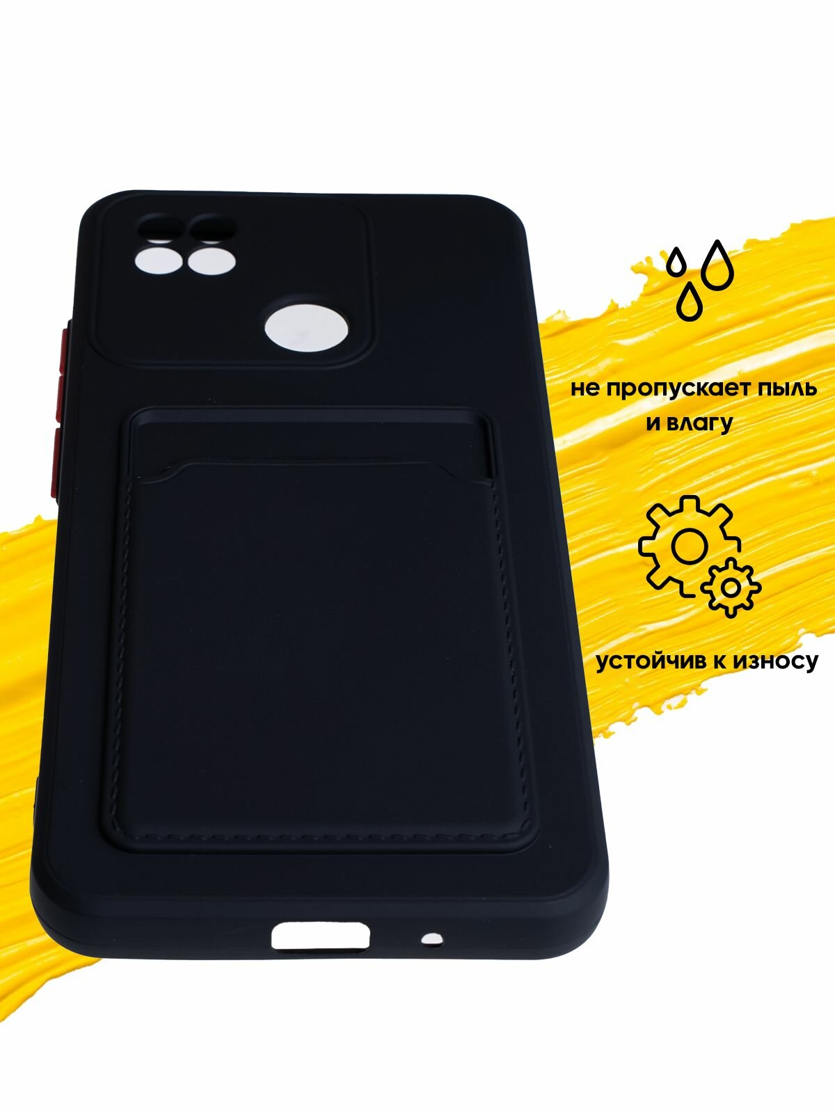 Чехол для карты на Xiaomi Redmi 10A & Redmi 9C / чехол на редми 10а и редми 9с с защитой камеры черный — фото 1