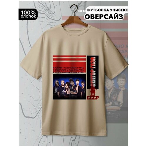 фото Футболка hypnotica, размер m, бежевый