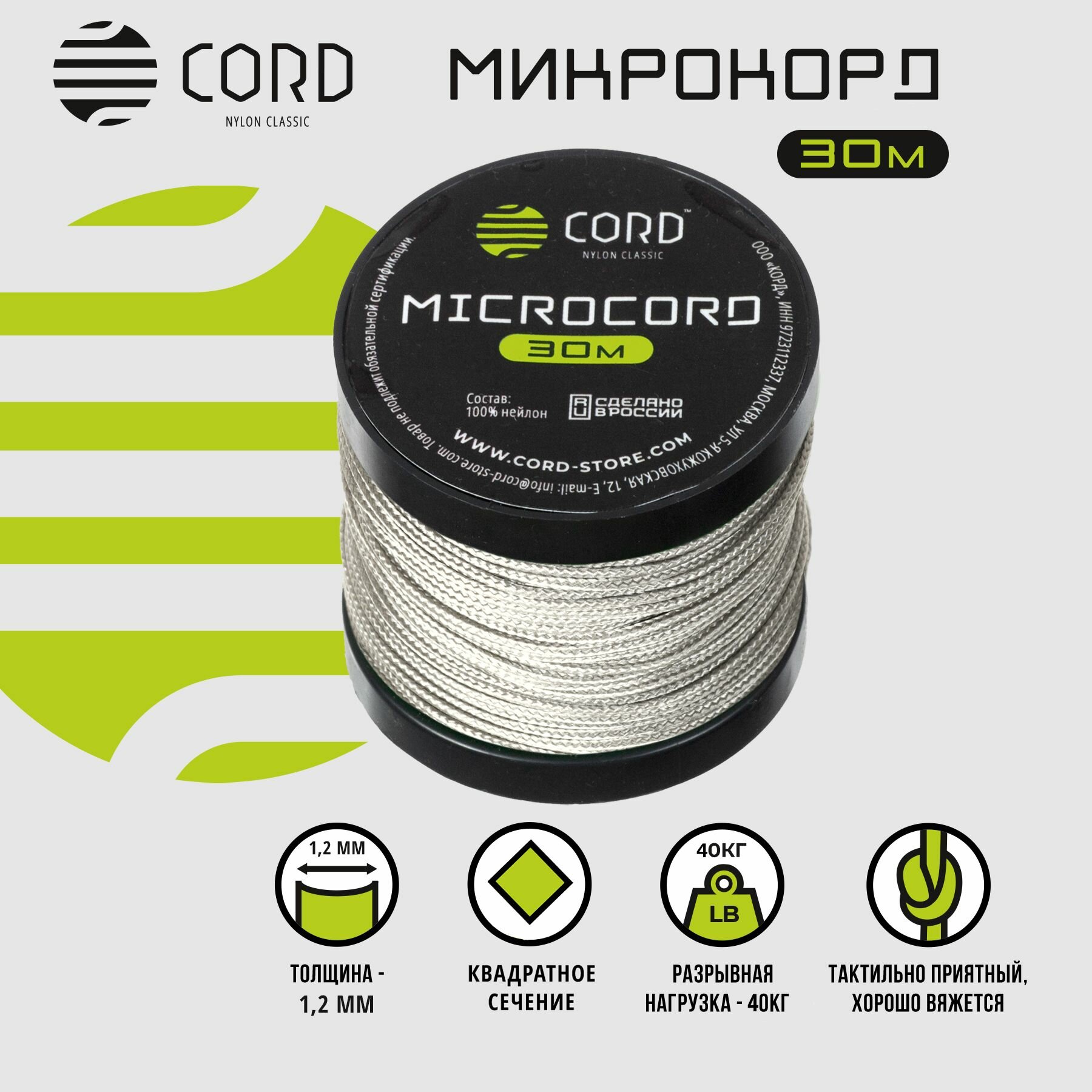 Микрокорд CORD RUS nylon 30м GREY