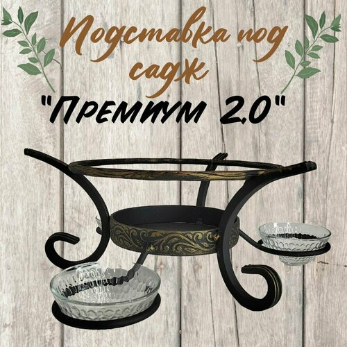 Подставка под садж Премиум 20 2200₽