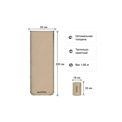 Коврик самонадувающийся Naturehike, 200х63х5 см, хаки