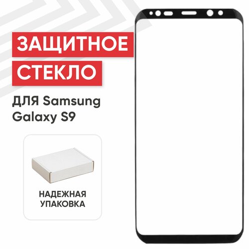 Защитное стекло Hoco для смартфона Samsung Galaxy S9 (G960F), 3D, 0.26мм, 9H, изогнутое, черное защитное стекло для samsung s23 fe premium hd tempered glass полноэкранное черное