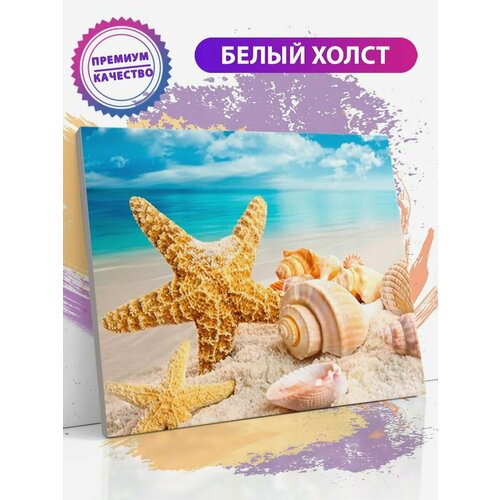 Картина по номерам на холсте/ Море, ракушки, лето, пляж, песок, 40х50 см