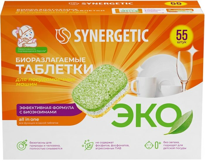 Таблетки для посудомоечных машин Synergetic 55шт