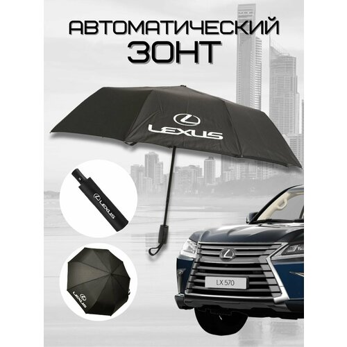 Зонт черный