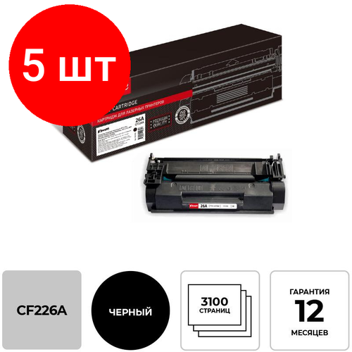 Комплект 5 штук, Картридж лазерный Комус 26A CF226A чер. для HP LJ Pro MFP M426fdw