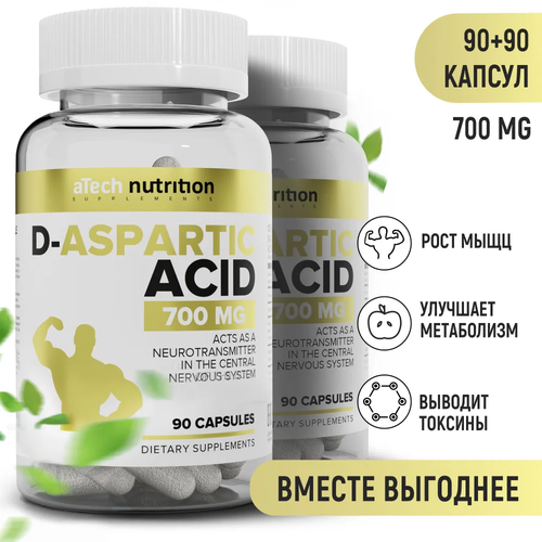 Д-аспарагиновая кислота DAA, 90 + 90 капсул