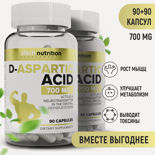 Изображение товара Д-аспарагиновая кислота aTech Nutrition, DAA 2 упаковки по 90 капсул