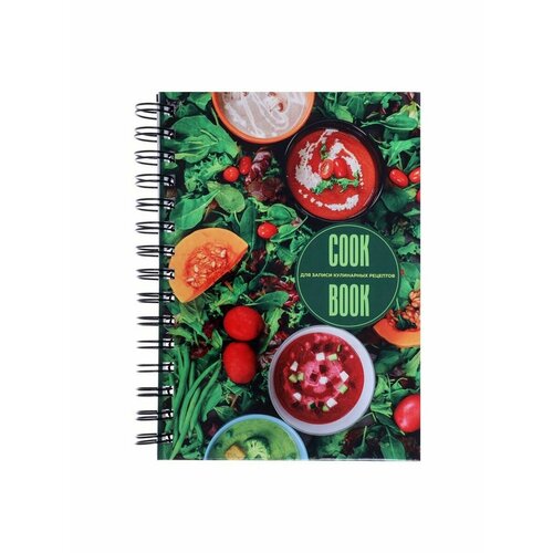 Книга для записи кулинарных рецептов А5 80 листов на гребне calligrata книга для записи кулинарных рецептов а5 80 листов выпечка твёрдая обложка
