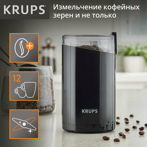 Кофемолка Krups Fast touch F2034232, черный кофемолка krups coffee grinder f2034232