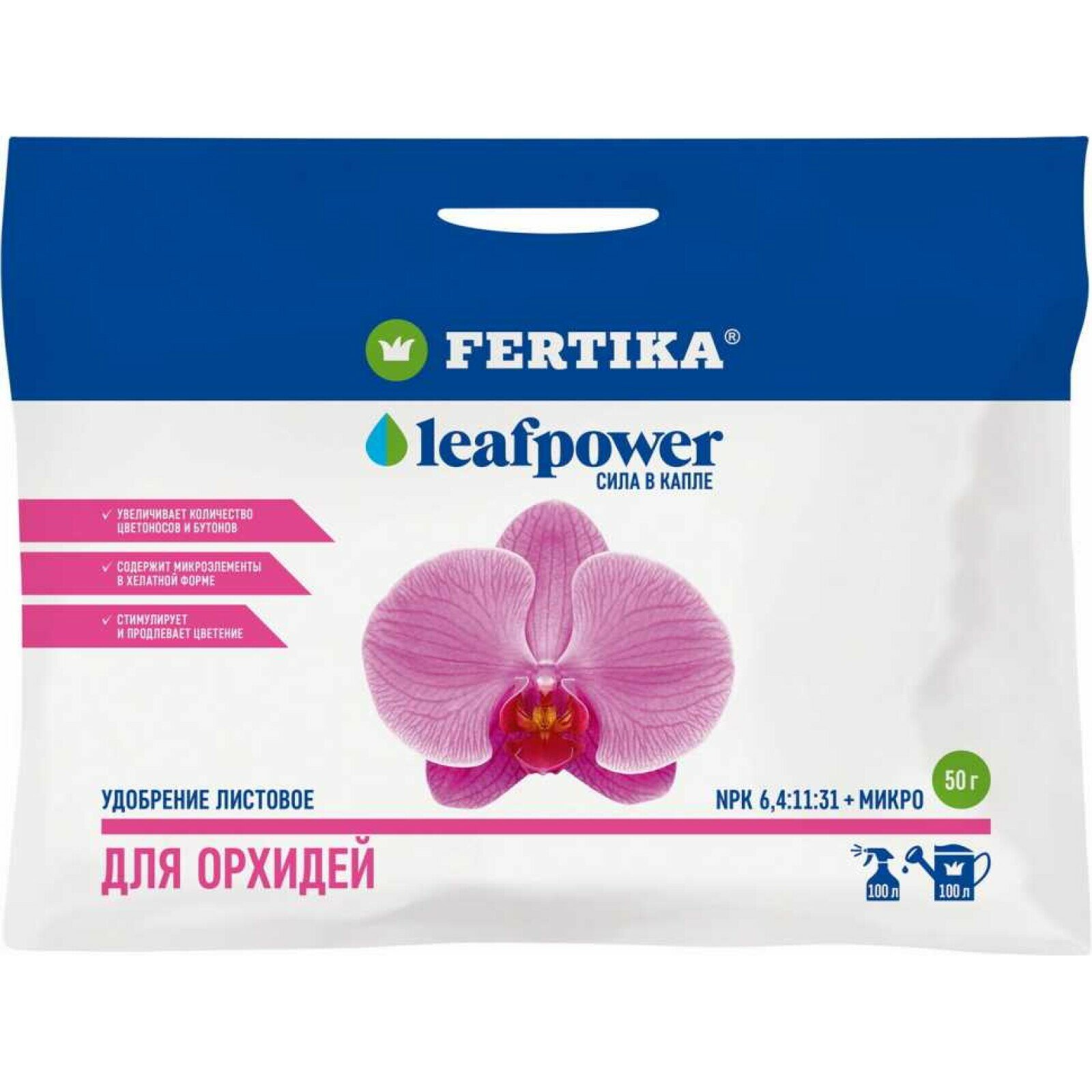 Удобрение минеральное FERTIKA (Фертика) Leaf Power для орхидей, 50 г