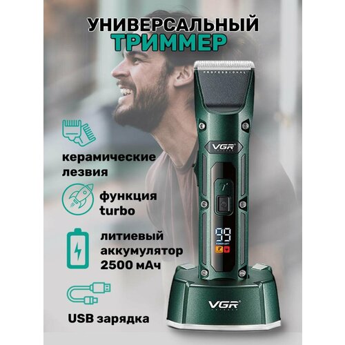Триммер для стрижки волос 299000₽