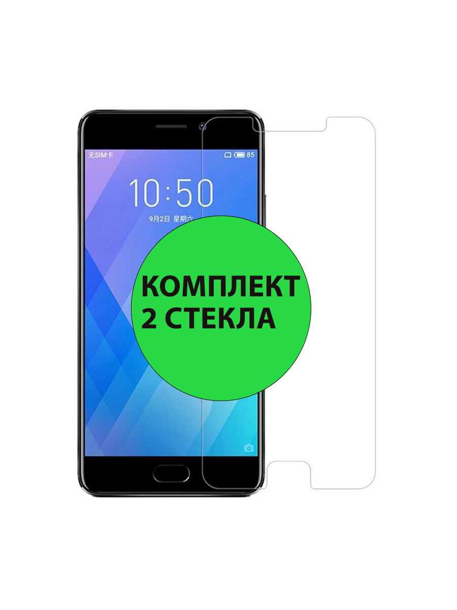 Комплект 2 шт. Защитные стекла 3D Tempered Glass для Meizu M6 Note полный клей ( прозрачное )