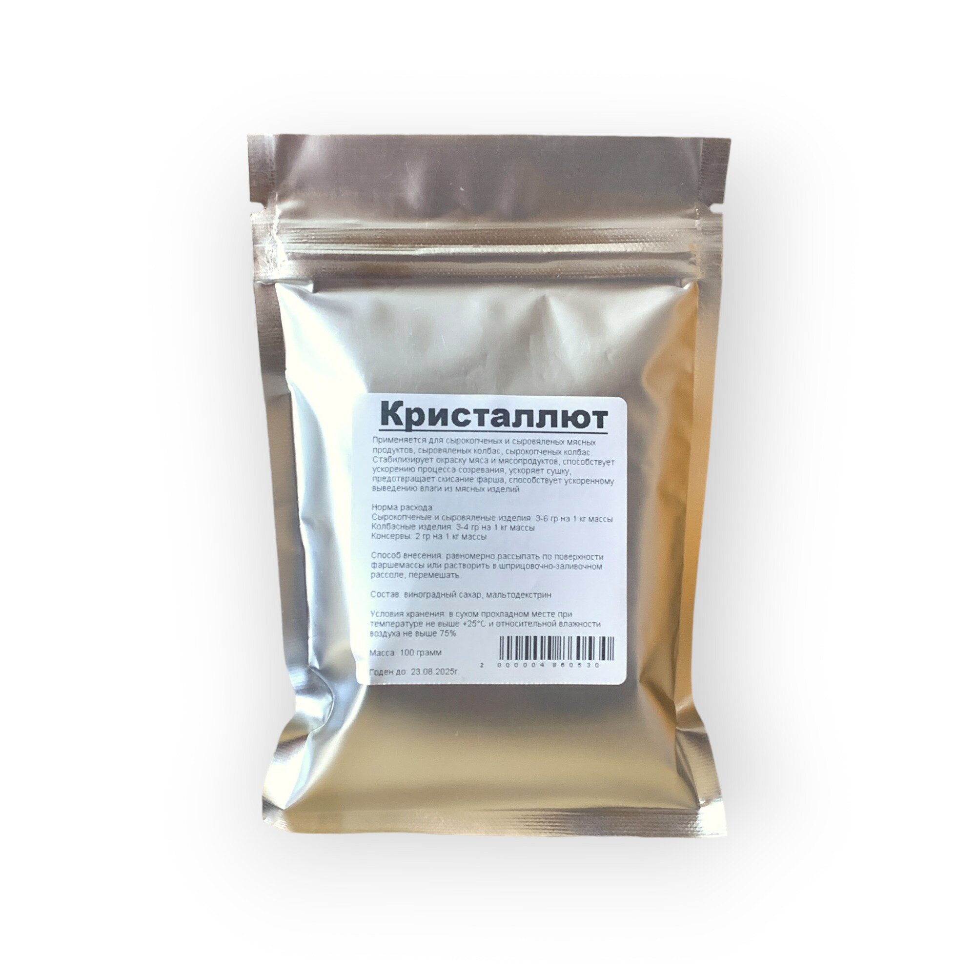 фото Пищевая добавка Кристаллют, пакет 100 гр