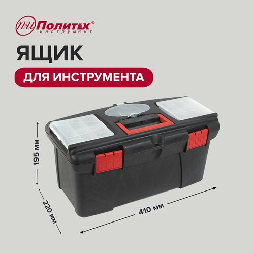 Ящик для инструментов 16 410х220х195 мм Политех Инструмент 1156₽