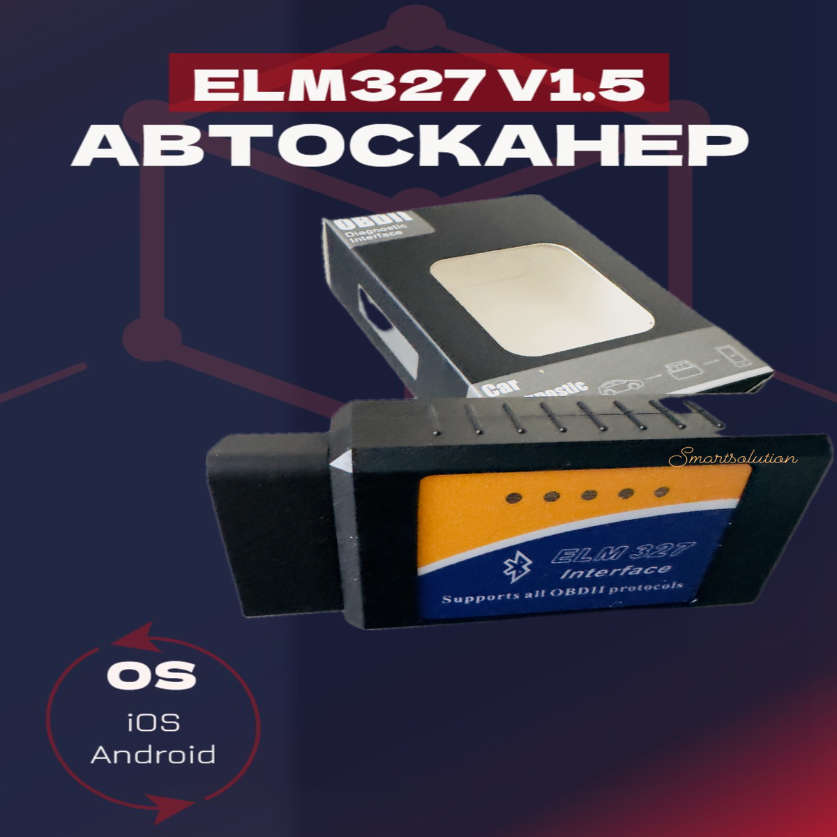 Автосканер OBD2 ELM327 v1.5 WiFi