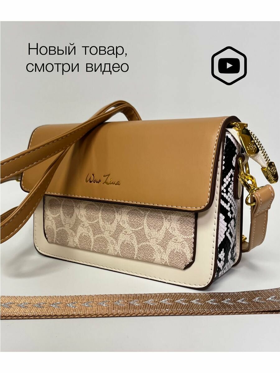 Сумка кросс-боди WoW Zina Coach