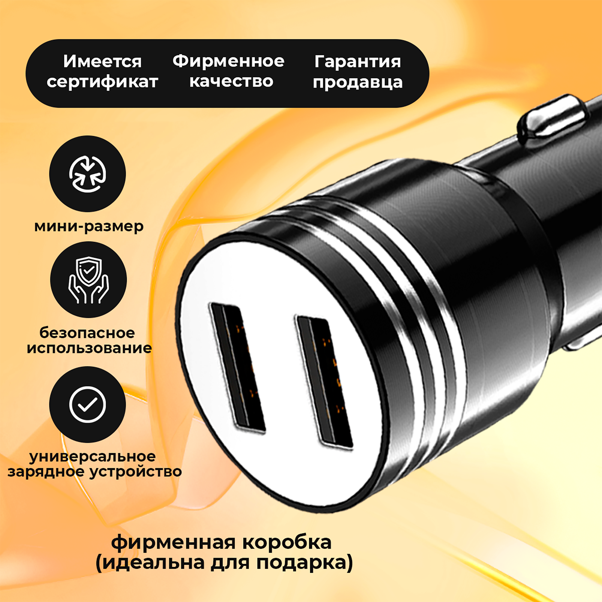 Автомобильная зарядка для телефона, AMFOX, CCH-11, универсальная, 2 USB, 2.4 А, зарядное устройство в прикуриватель, автозарядка в машину, черный