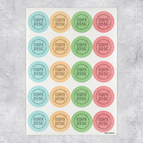 Набор наклеек для бизнеса Подарок 40 шт 4 х 4 см 640₽