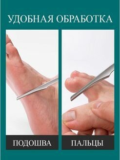 Педикюрный нож для педикюра для пяток