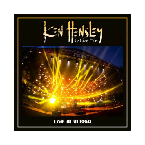 AUDIO CD HENSLEY, KEN & LIVE FIRE - Live In Russia. 2 CD компакт диски hear no evil recordings ken hensley live cd r