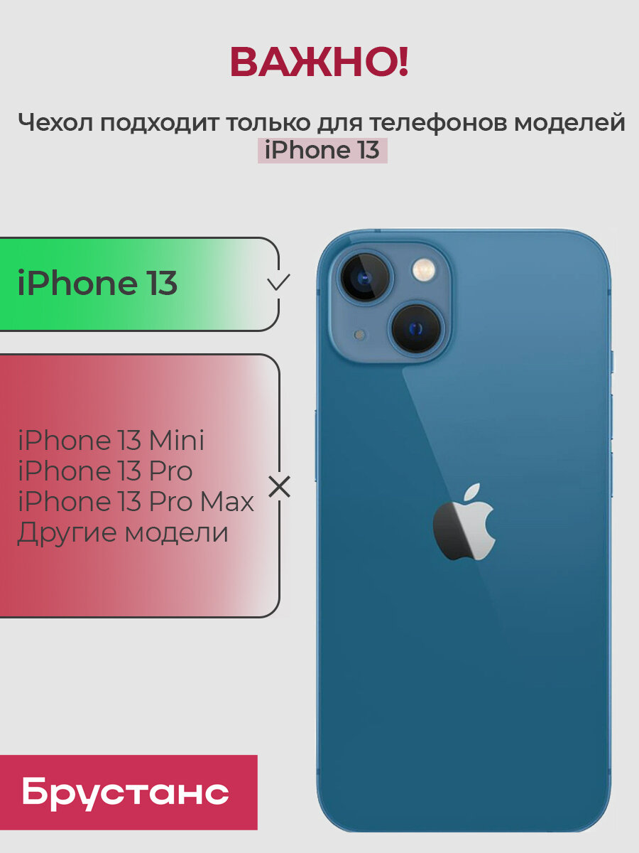 Чехол на Айфон 13 защитный противоударный чехол для iPhone 13 стильный дизайн с рисунком с защитой камеры — фото 1