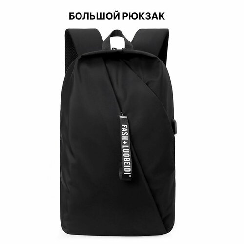 Рюкзак мужской / рюкзак / рюкзак мужской городской / рюкзак мужской спортивный / рюкзак мужской большой / рюкзак дорожный / рюкзак черный / Kevin'Style