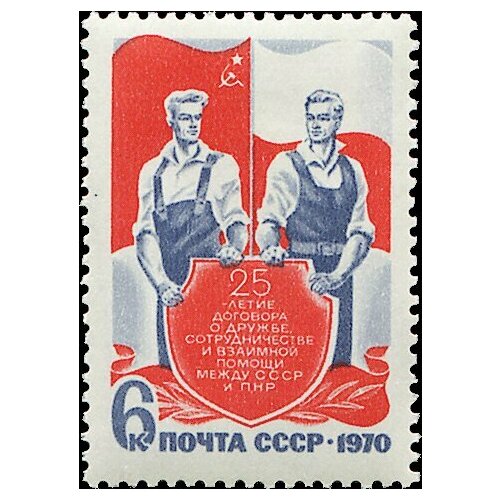 Почтовые марки СССР 1970г. 25 лет советско-польской дружбе Гербы, Дипломатия, Флаги MNH