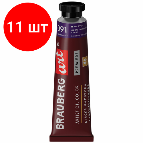 грунтовка для холстов художественная 700 мл accento art Комплект 11 шт, Краска масляная художественная BRAUBERG ART PREMIERE, 46 мл, проф. серия, фиолетовая темная, 191421