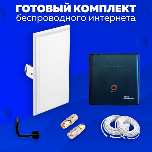 Комплект Интернета 2 в 1 Модем WiFi Роутер OLAX AX9 PRO+ MiMO Антенна KROKS KAA18 под Безлимитный интернет и Любой тариф любая сим карта iMEi  TTL