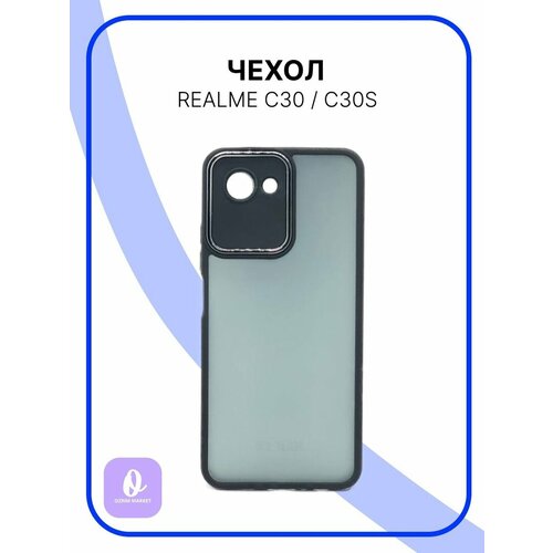 Чехол для Realme C30/C30S Матовый прозрачный черный